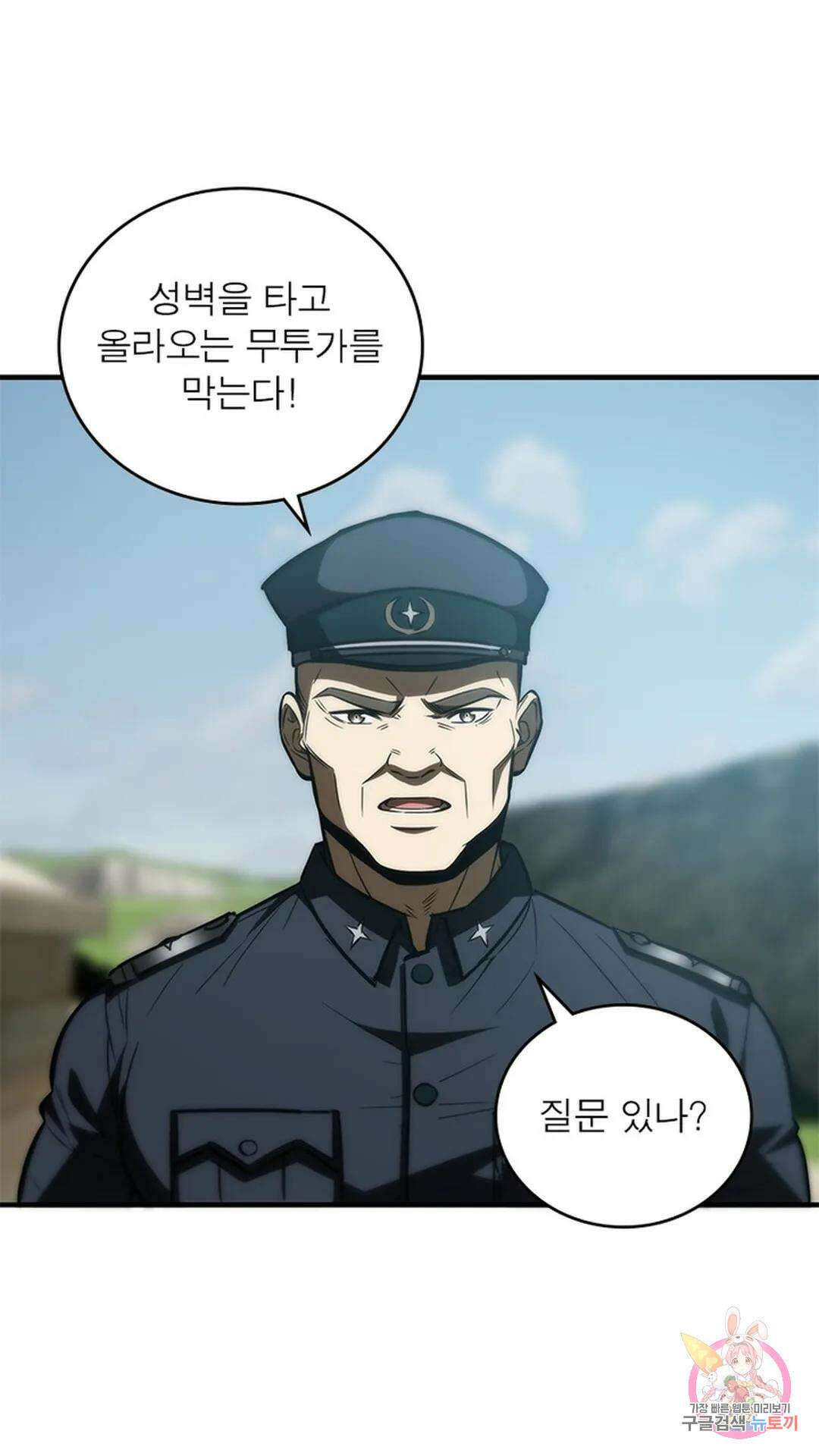 흙수저에서 최강 투신으로 116화 4