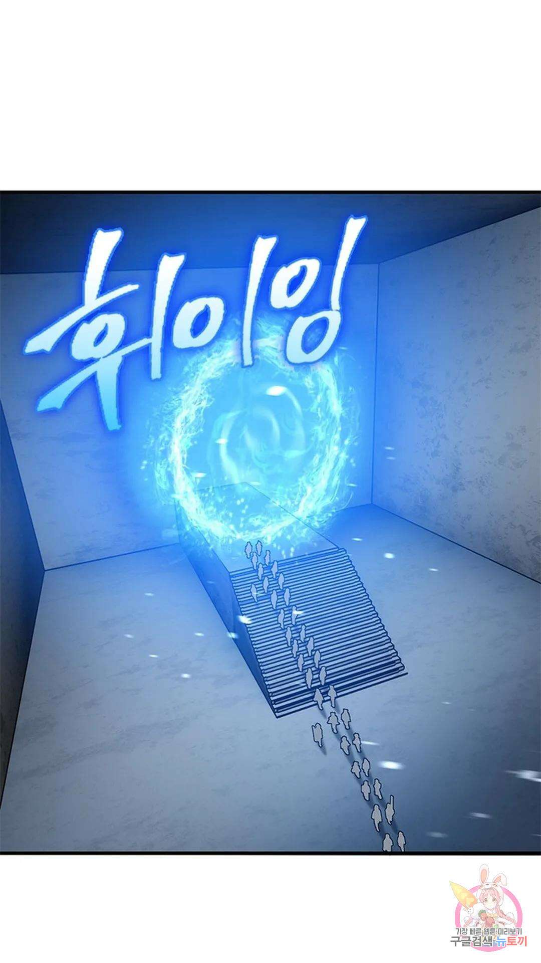 흙수저에서 최강 투신으로 116화 13