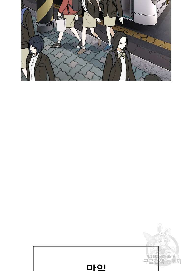 주작학원 1화 5