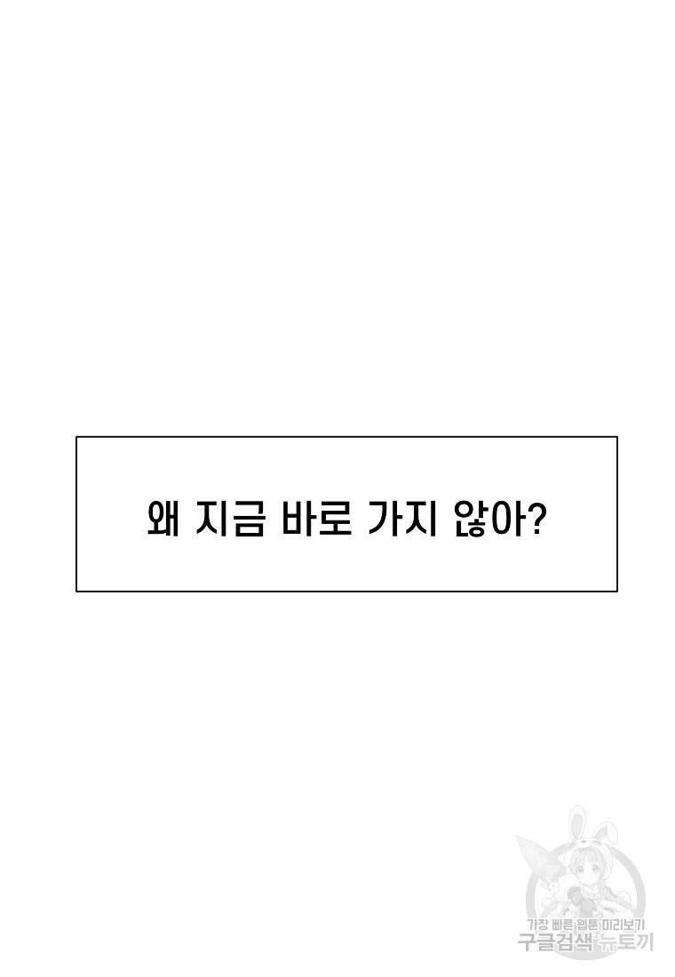 주작학원 1화 8