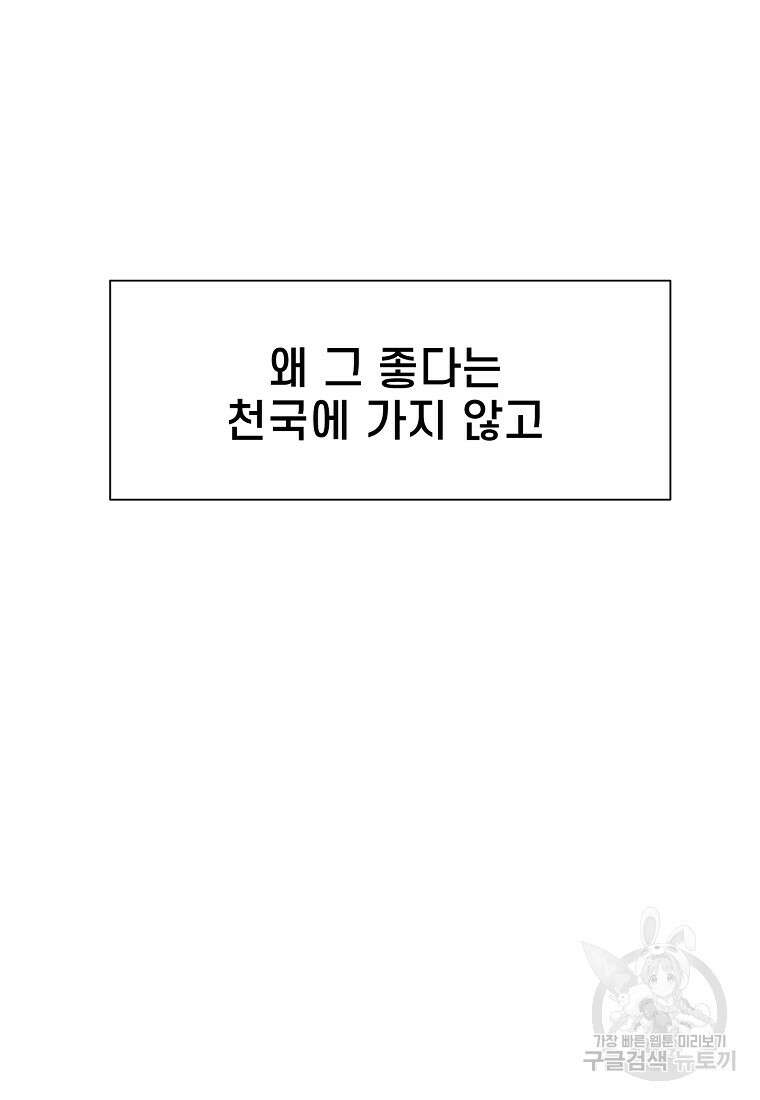 주작학원 1화 11