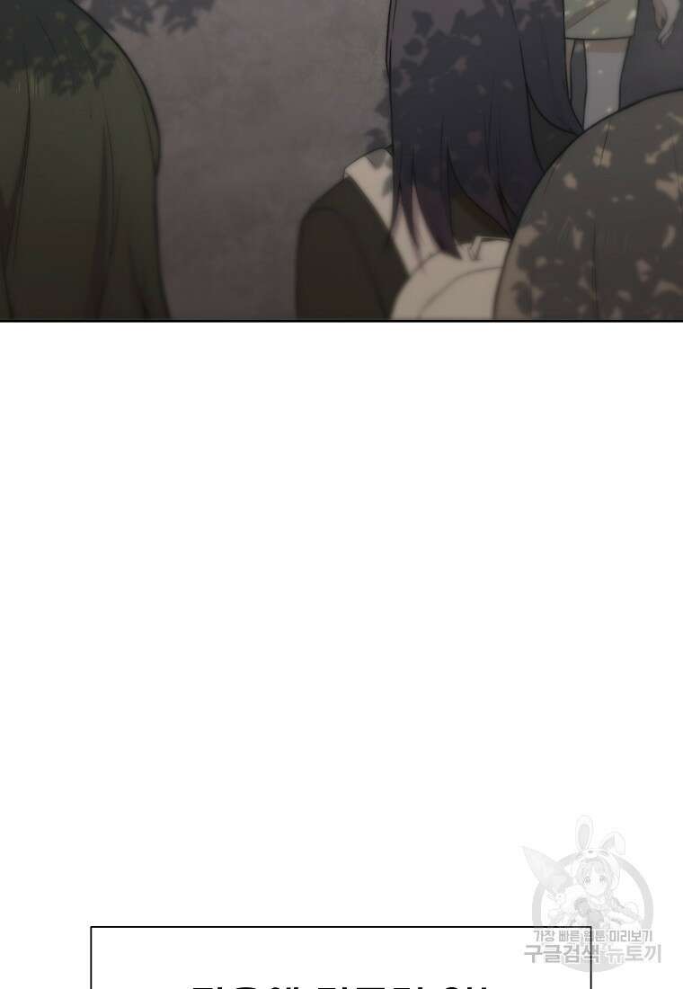 주작학원 1화 13