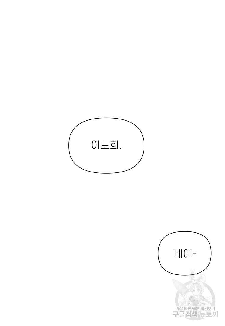 주작학원 1화 15