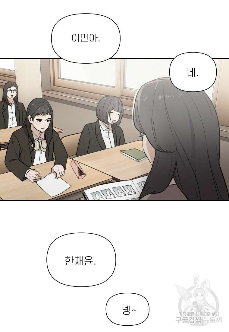 주작학원 1화 16