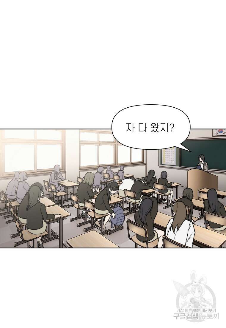 주작학원 1화 17