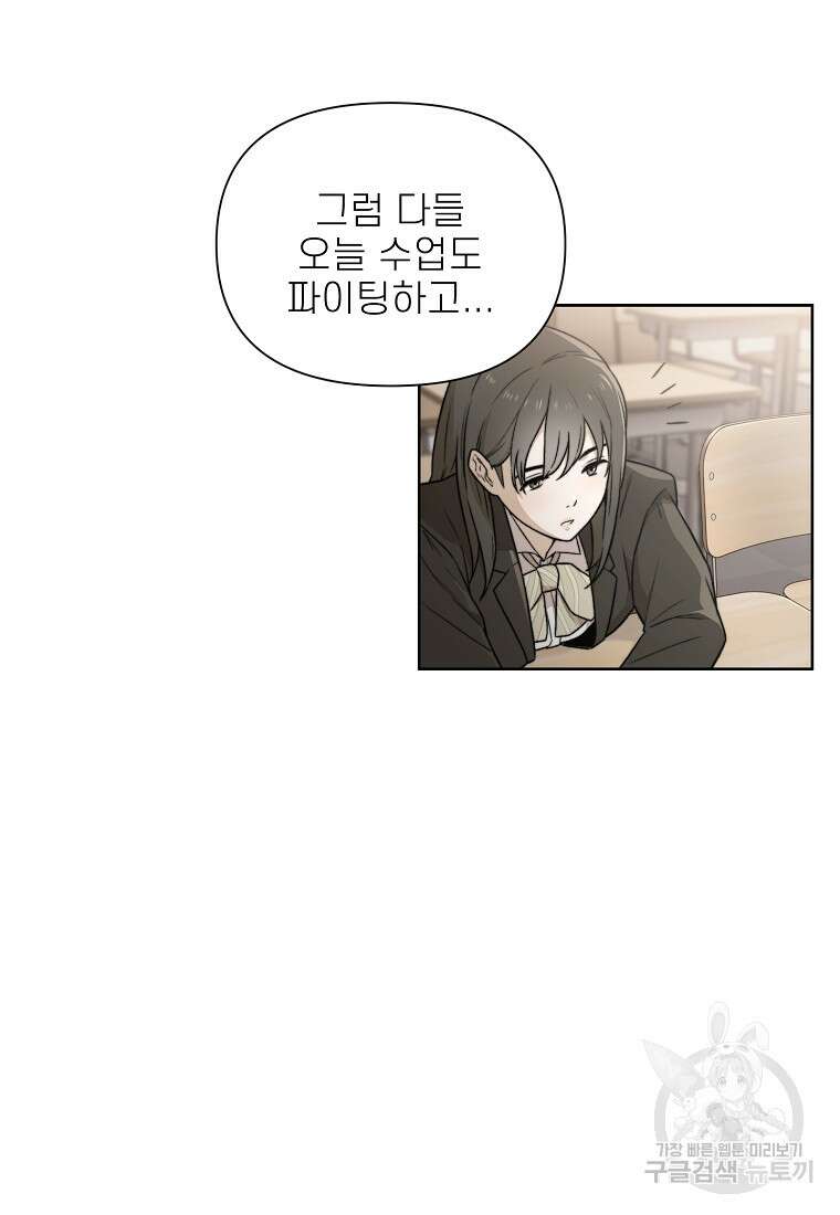 주작학원 1화 18