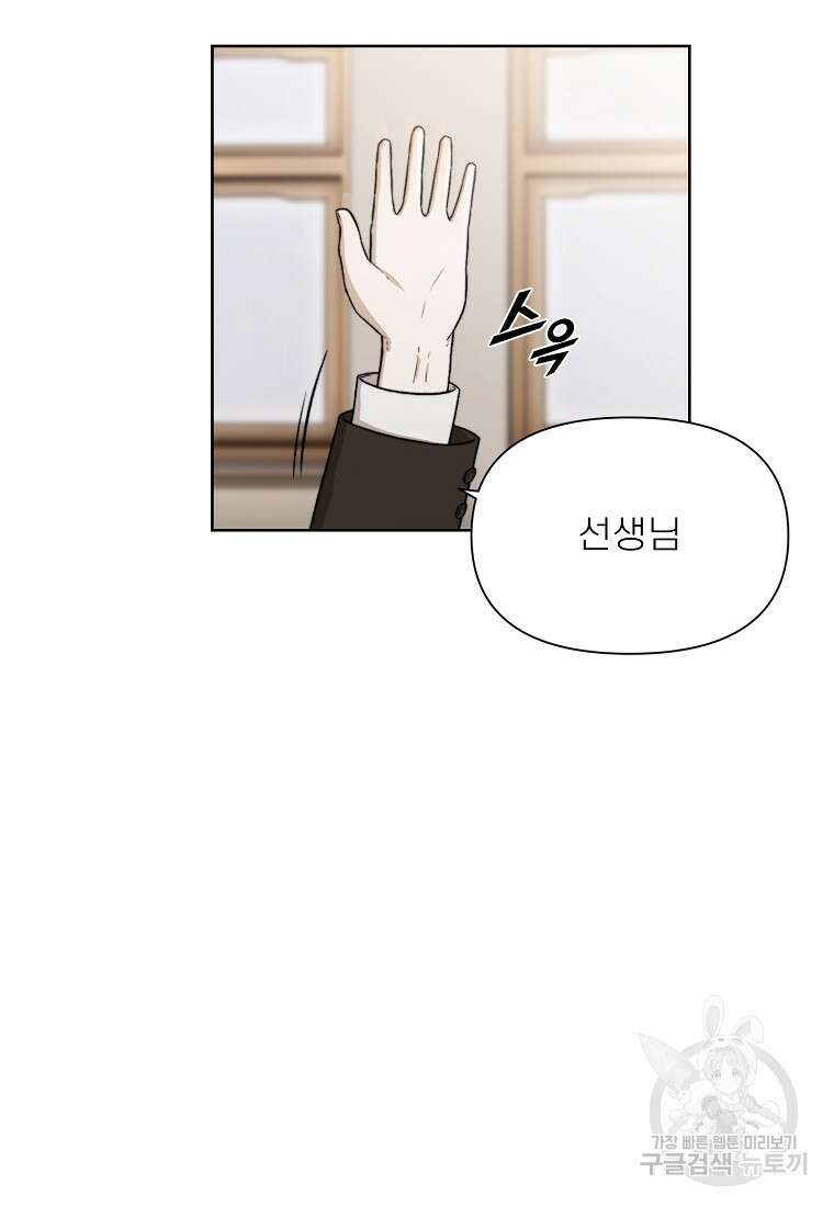 주작학원 1화 19