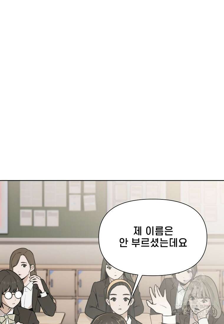 주작학원 1화 20