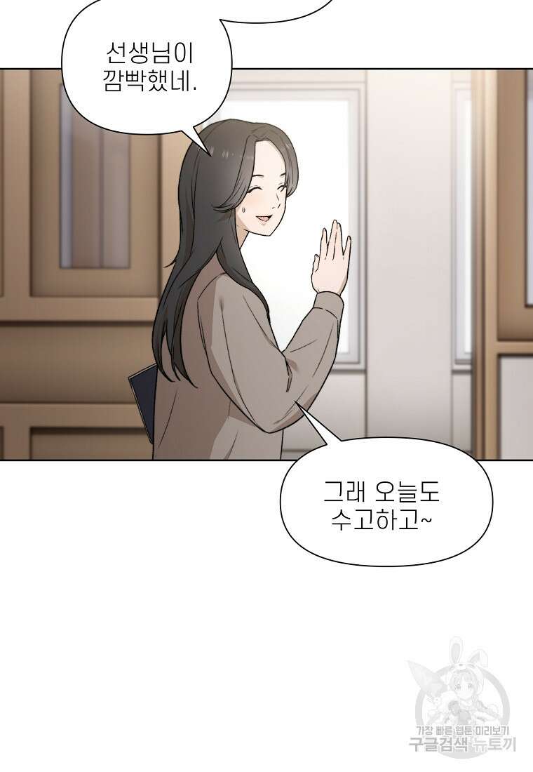 주작학원 1화 23