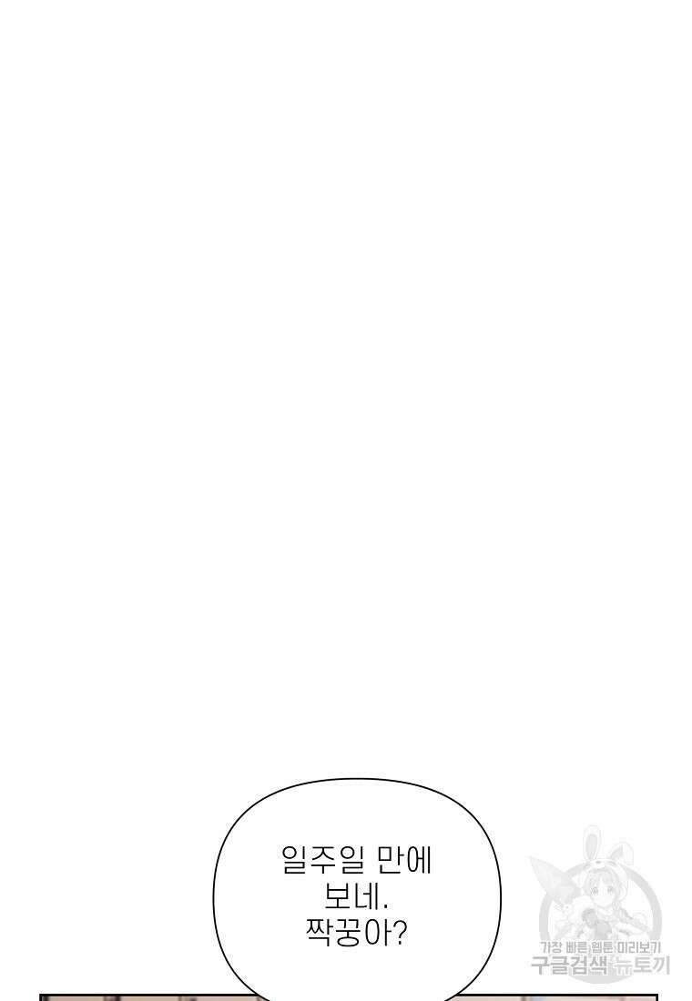 주작학원 1화 24