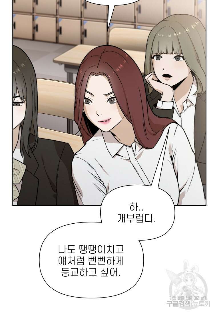 주작학원 1화 25