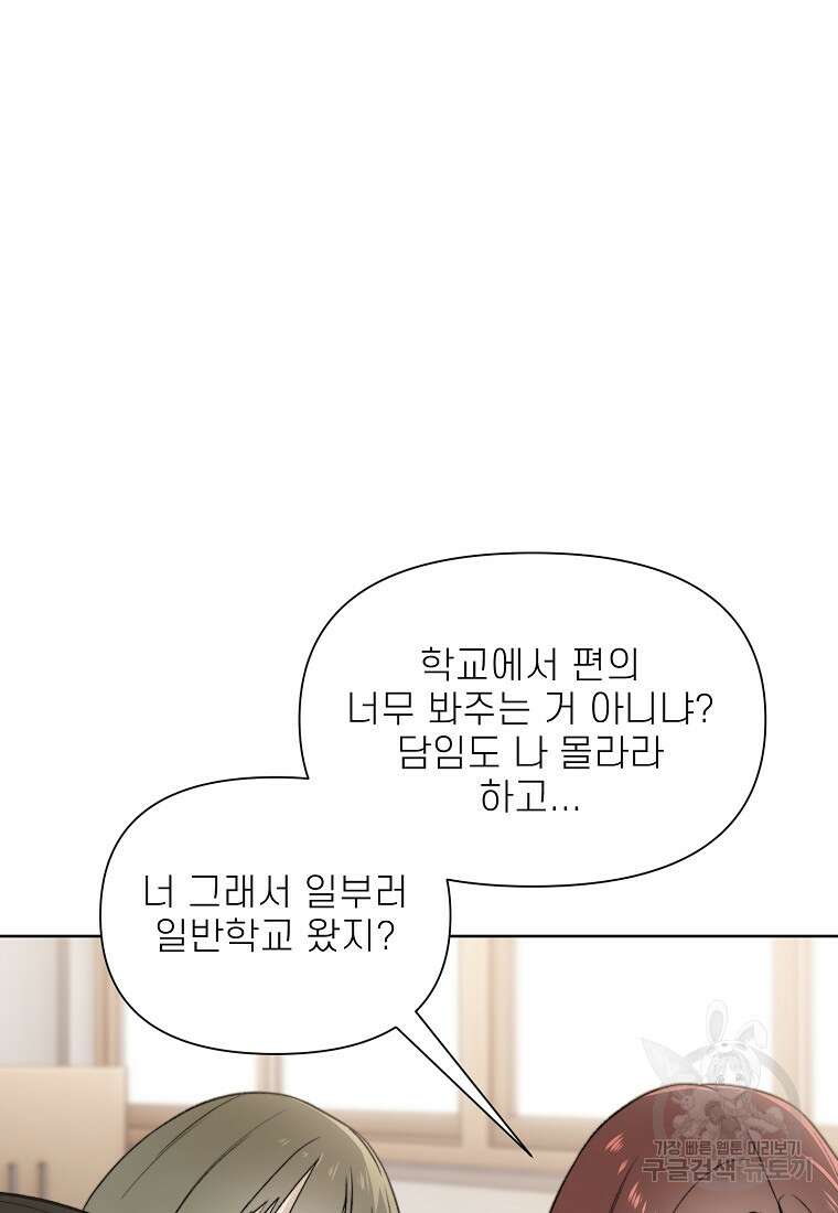 주작학원 1화 26
