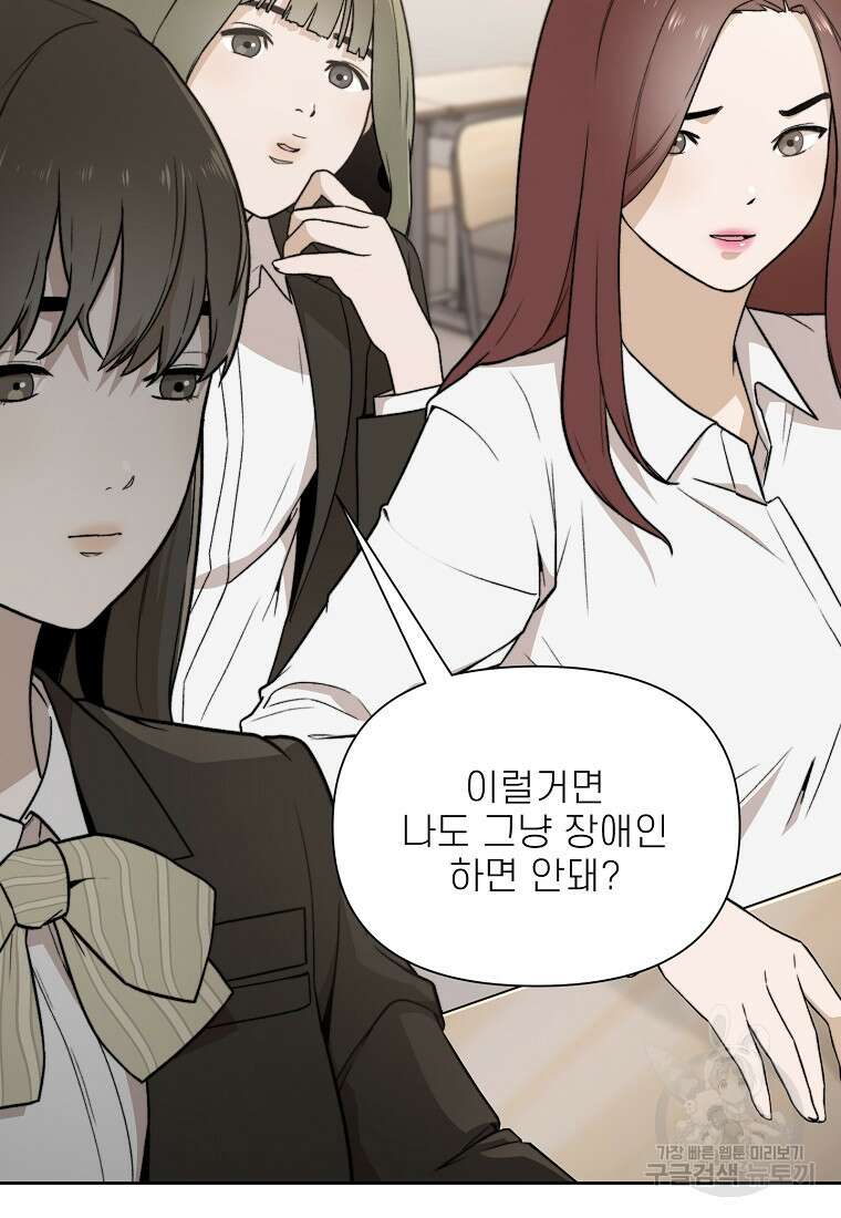 주작학원 1화 27