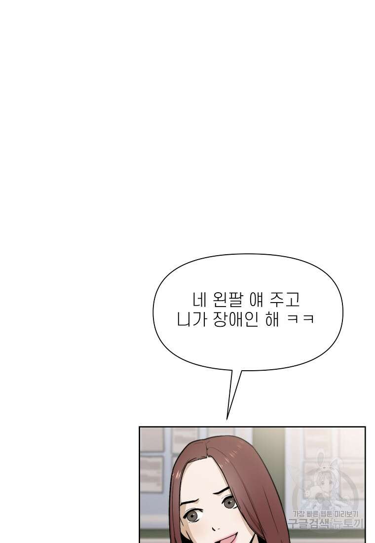 주작학원 1화 28