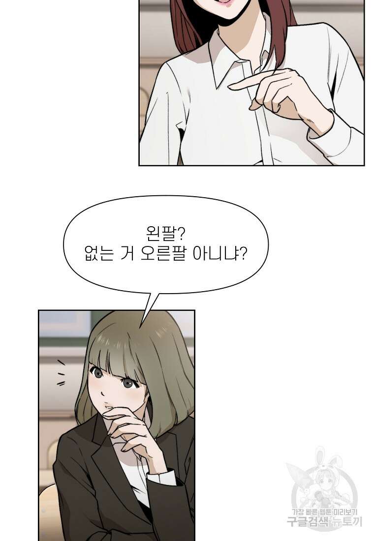 주작학원 1화 29