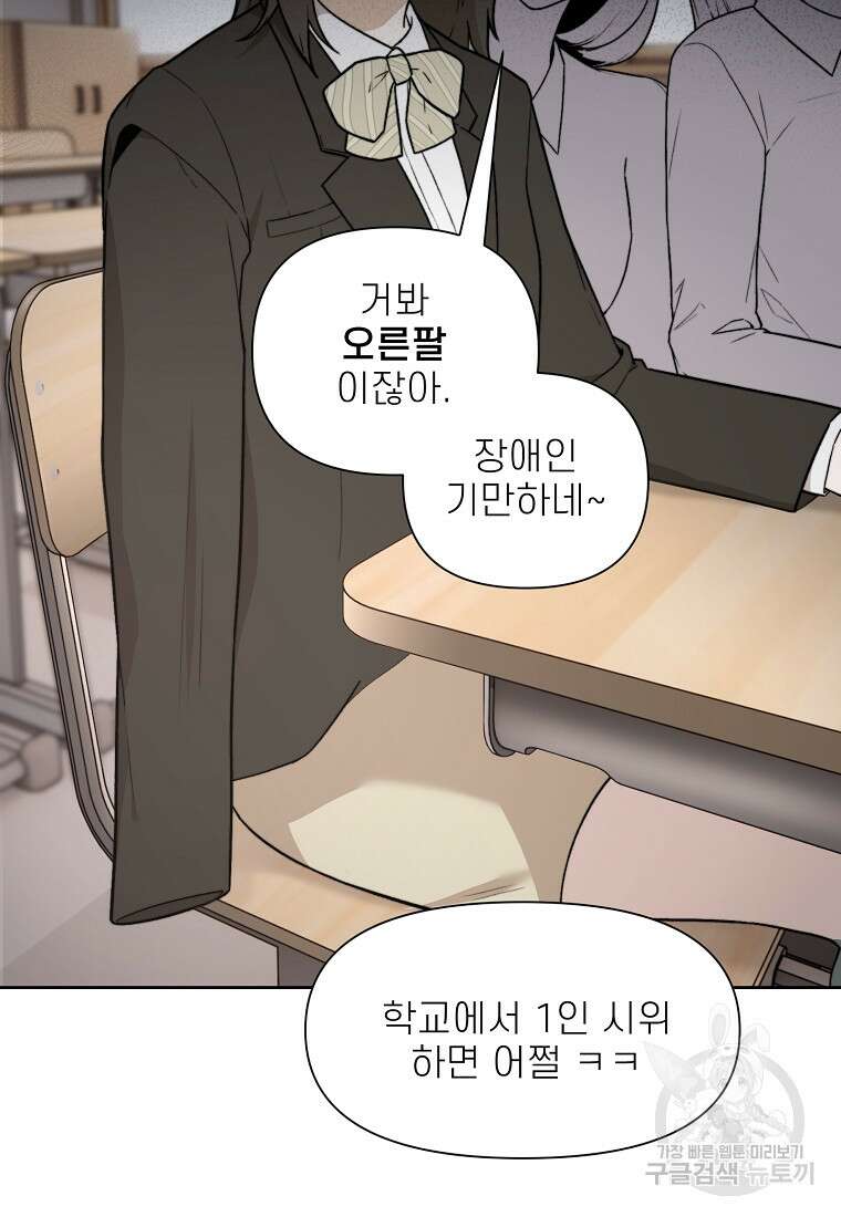 주작학원 1화 31