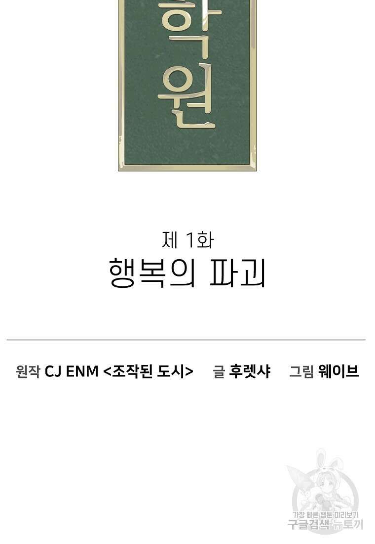 주작학원 1화 35