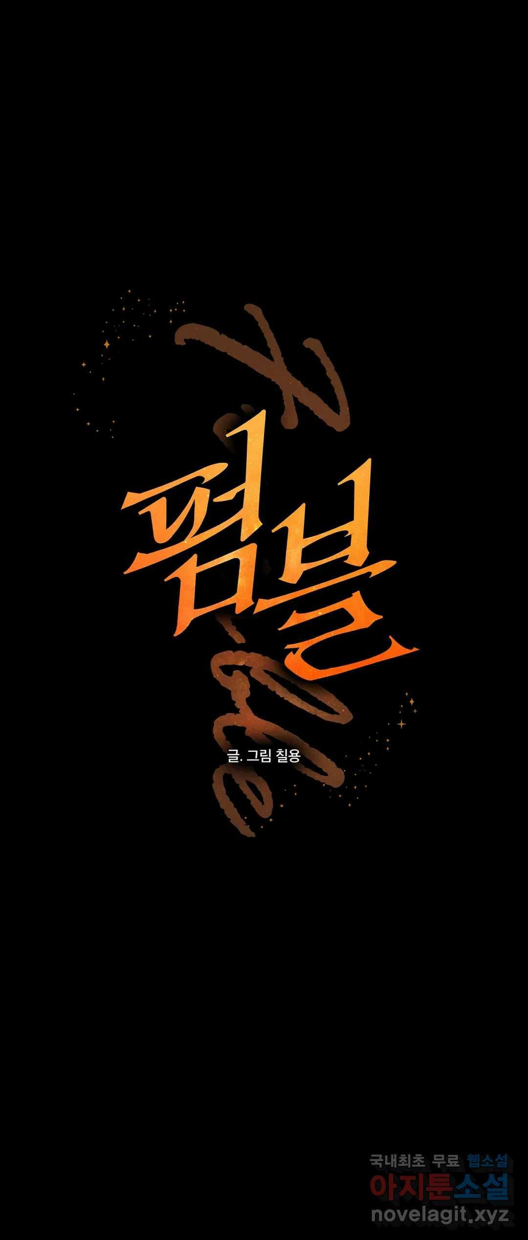 펌블 37화 1