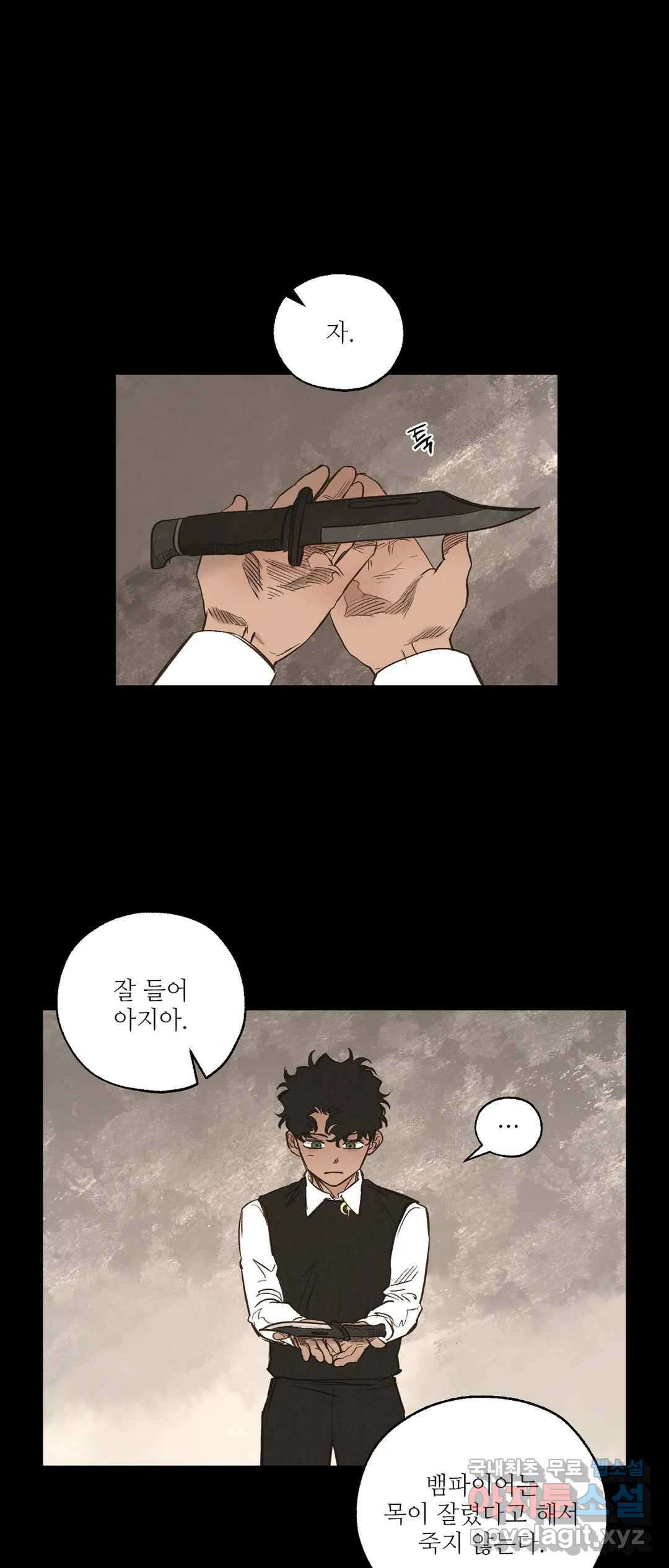 펌블 37화 2
