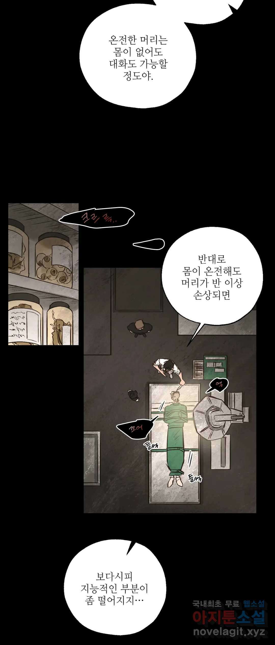 펌블 37화 3