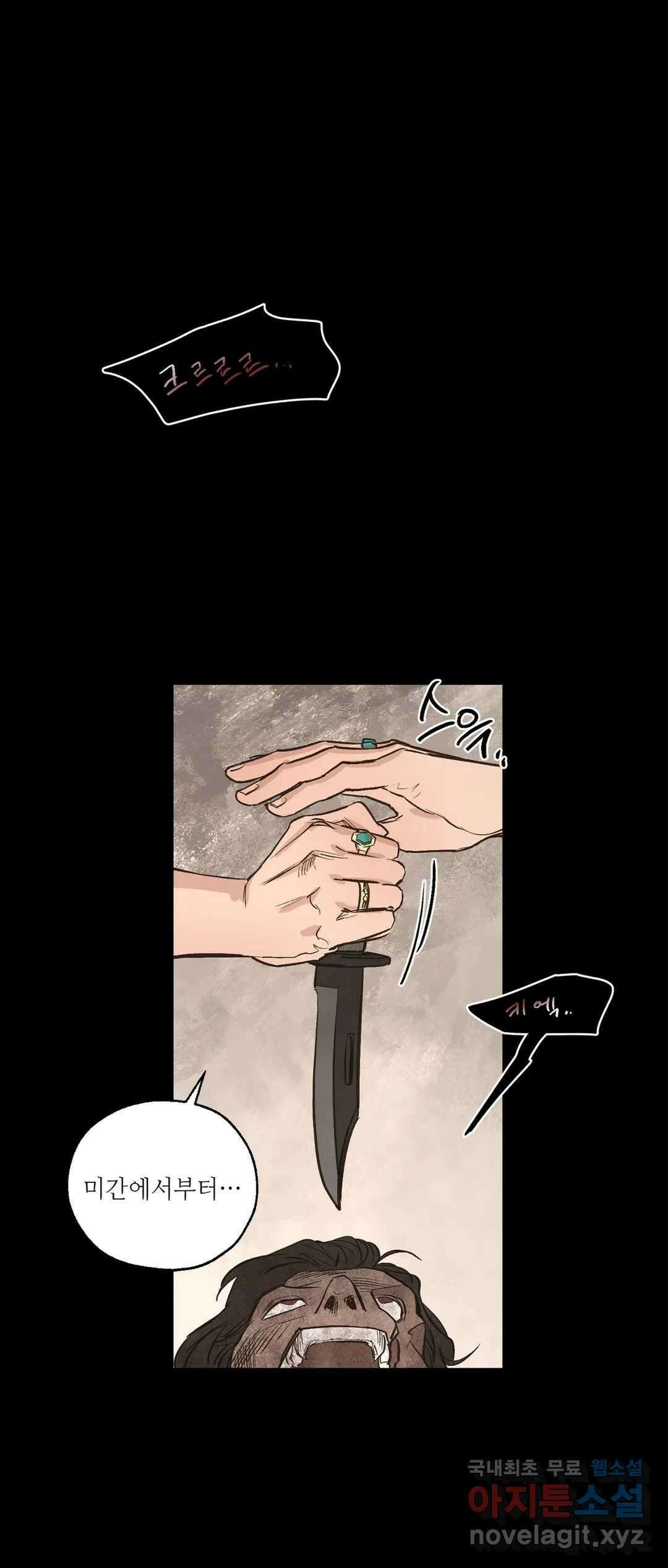 펌블 37화 4
