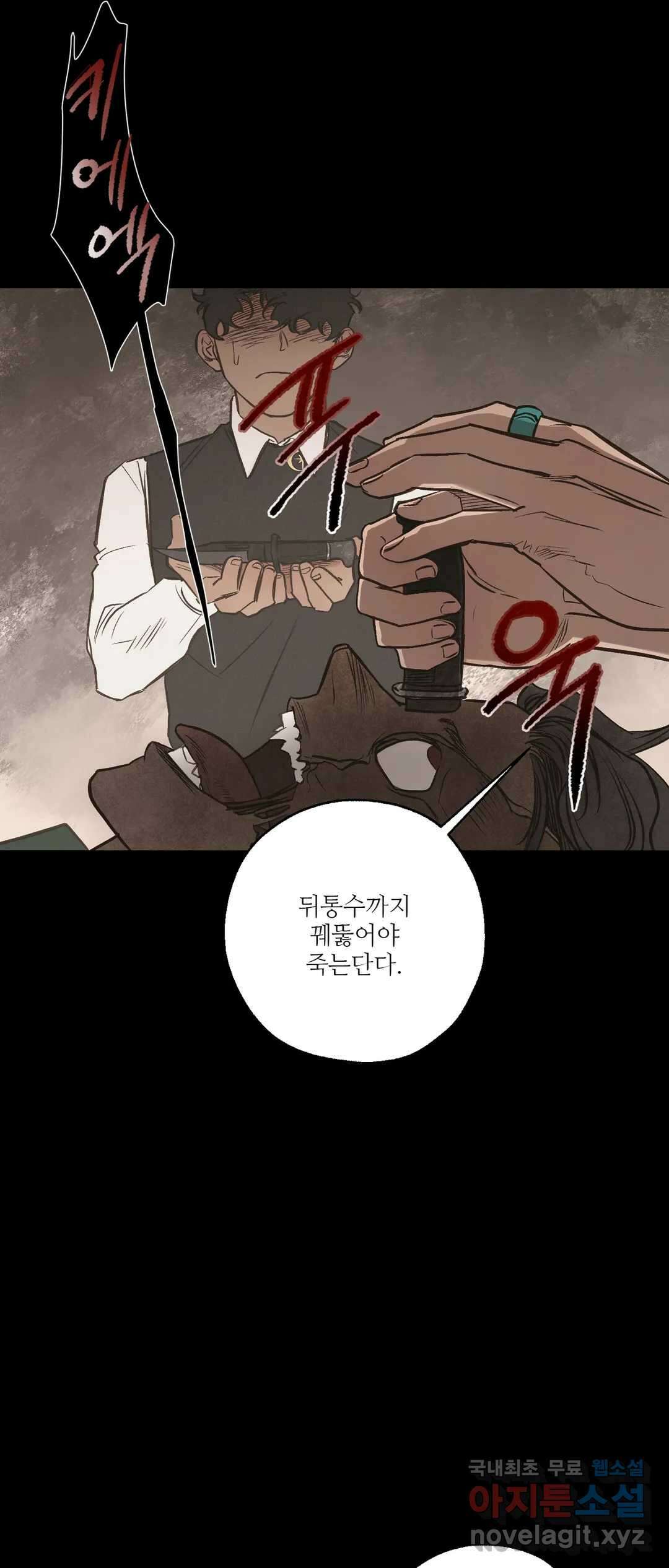 펌블 37화 5