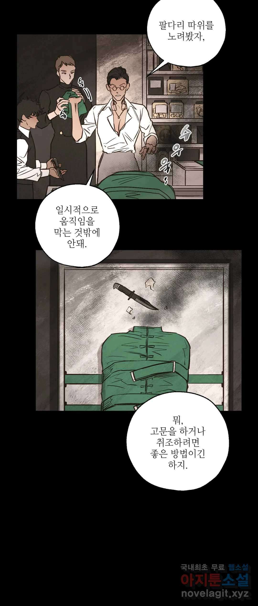 펌블 37화 6