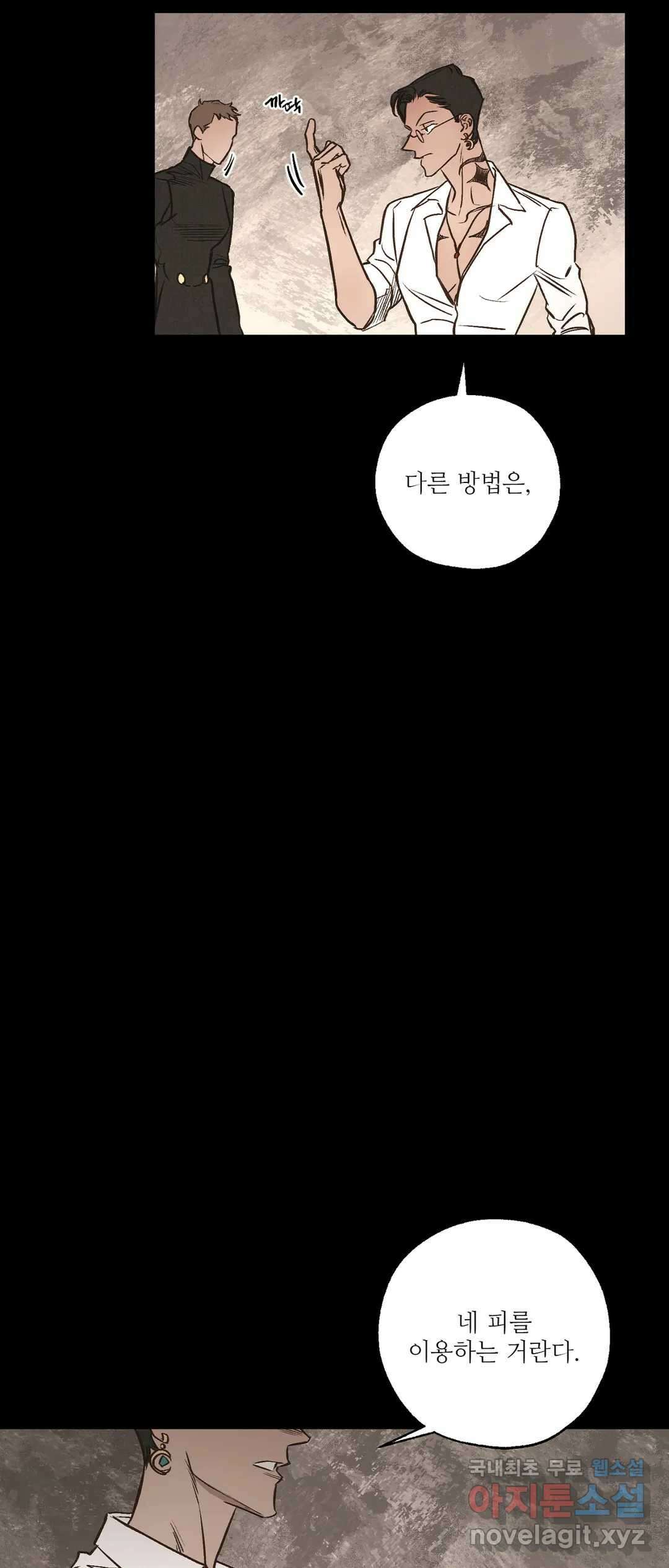 펌블 37화 7