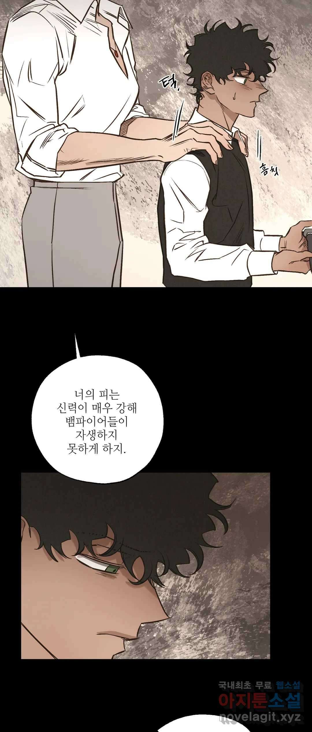 펌블 37화 8