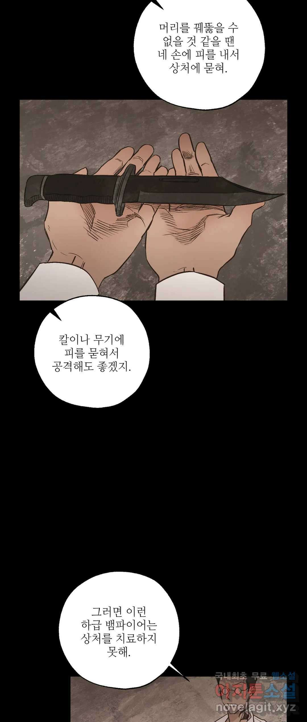 펌블 37화 9
