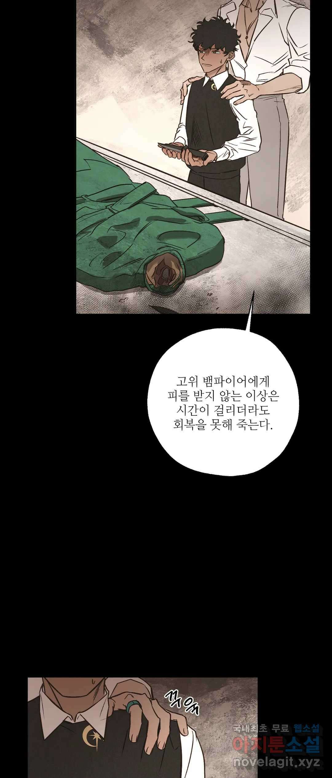펌블 37화 10