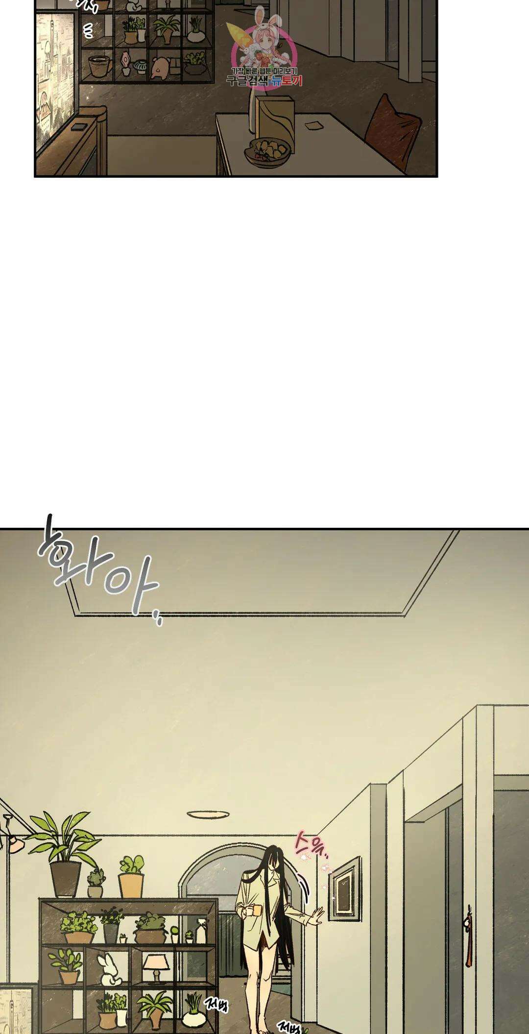펌블 48화 2