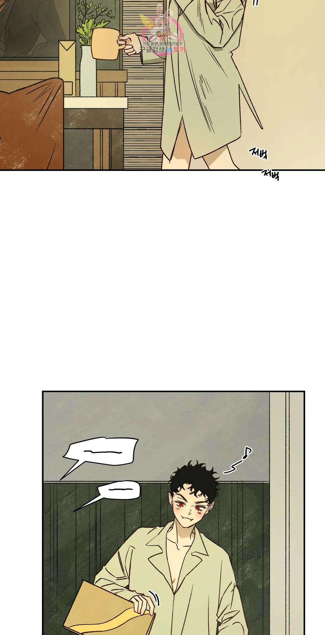 펌블 48화 5