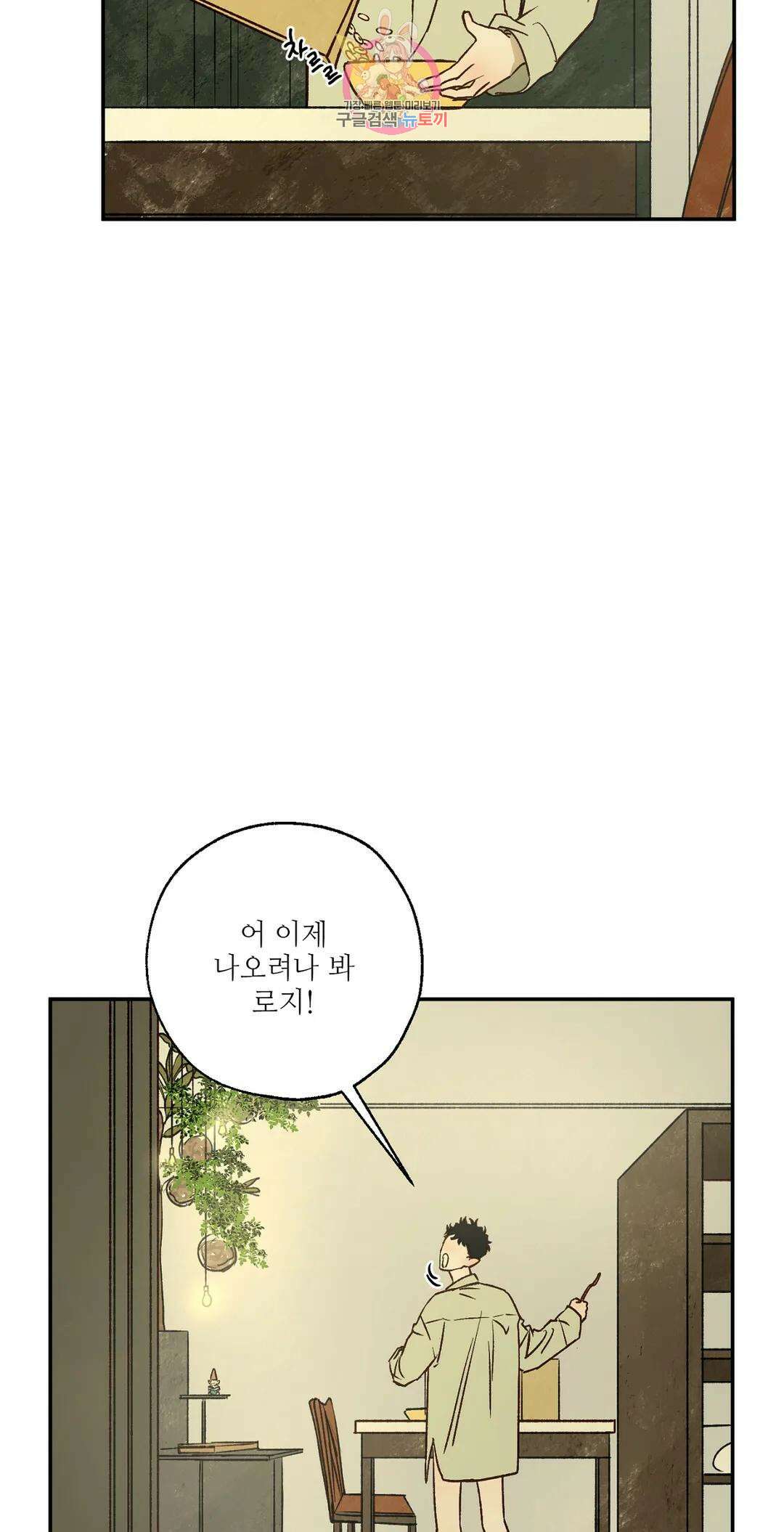 펌블 48화 6