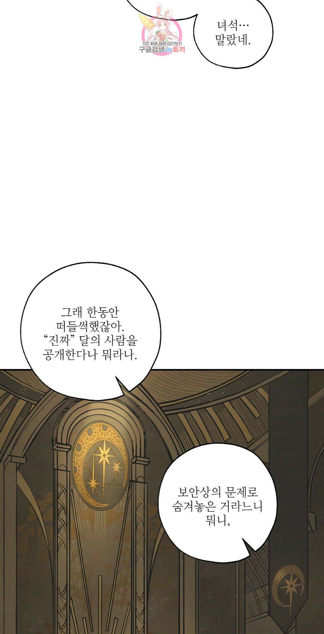 펌블 48화 10
