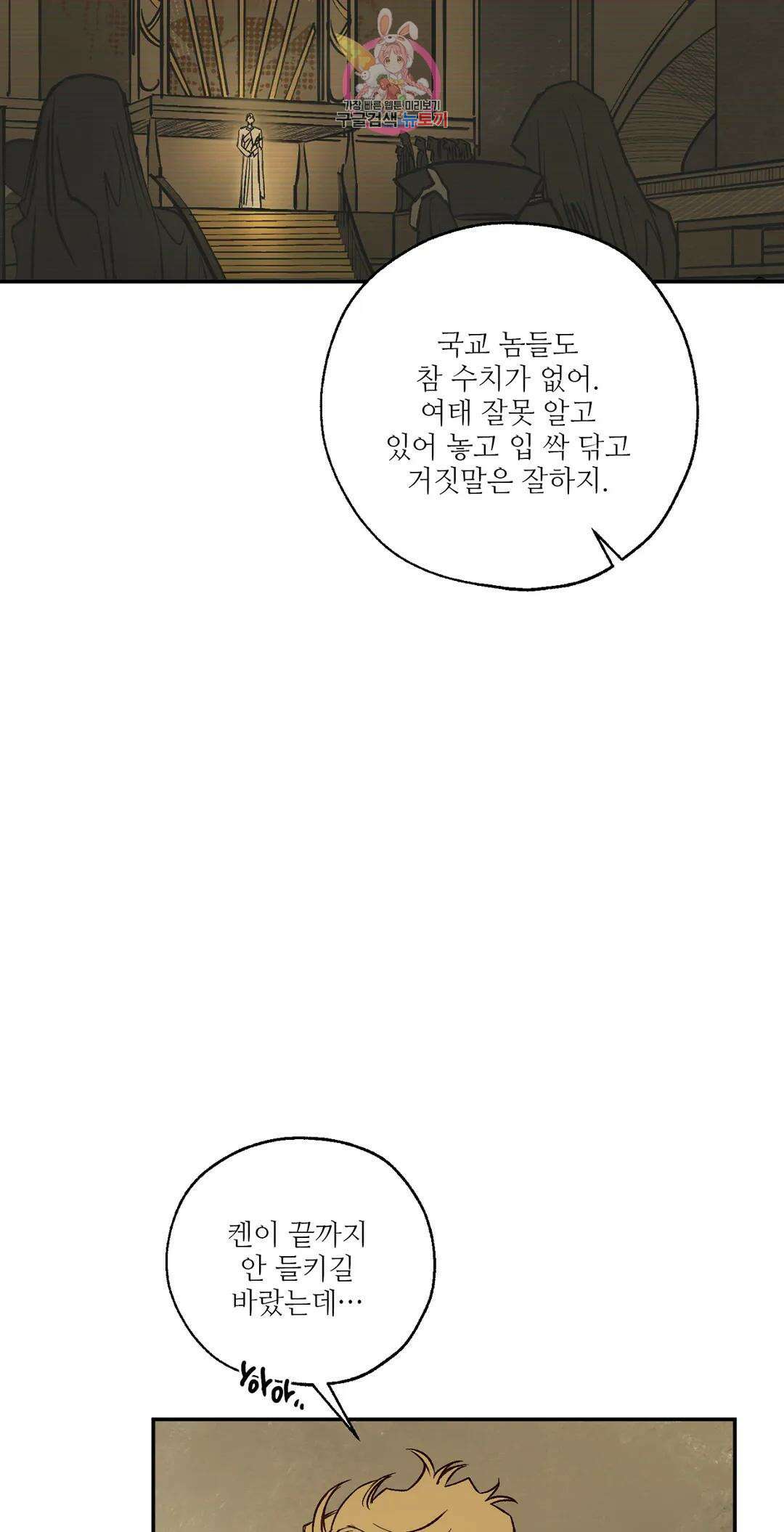 펌블 48화 11
