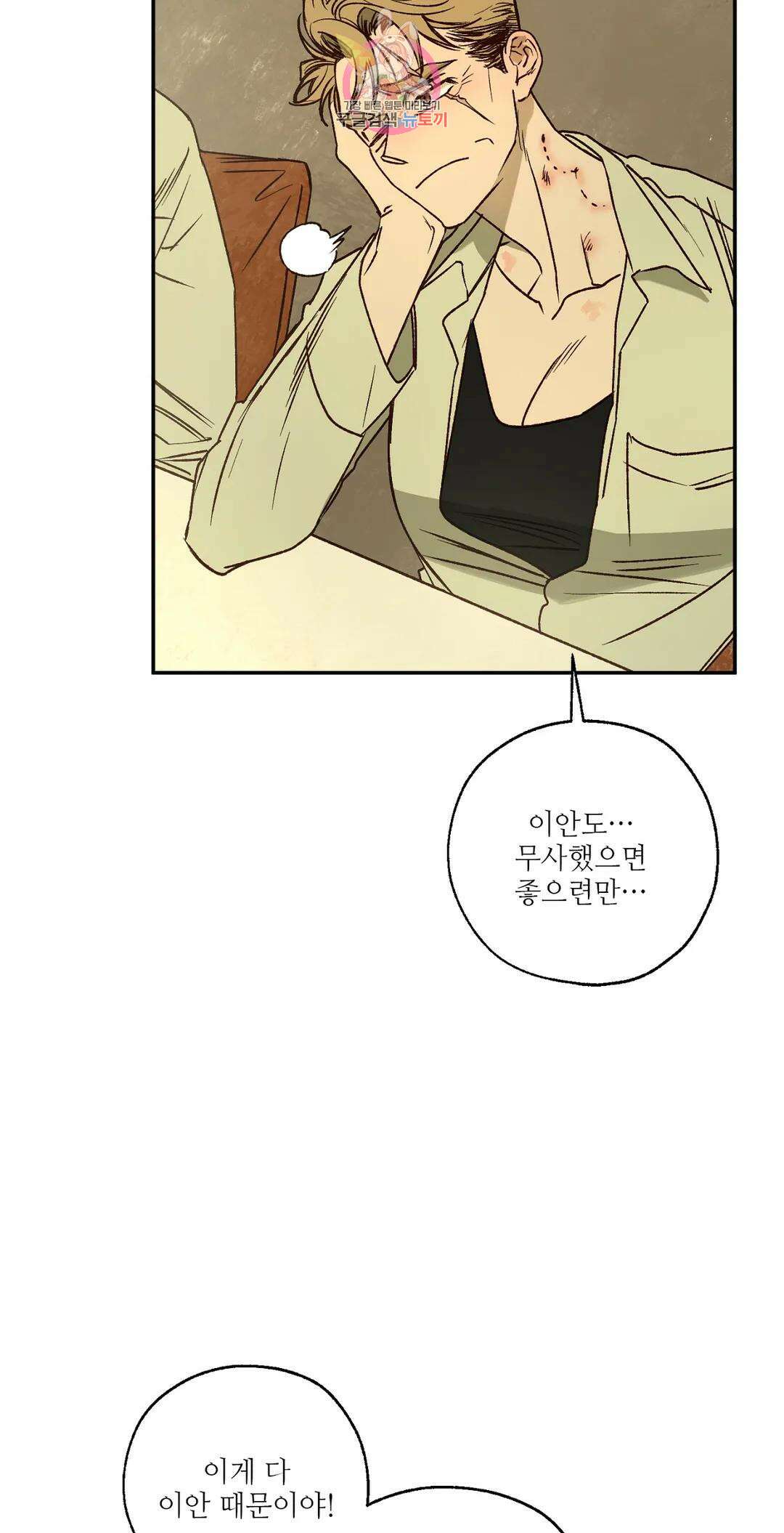 펌블 48화 12