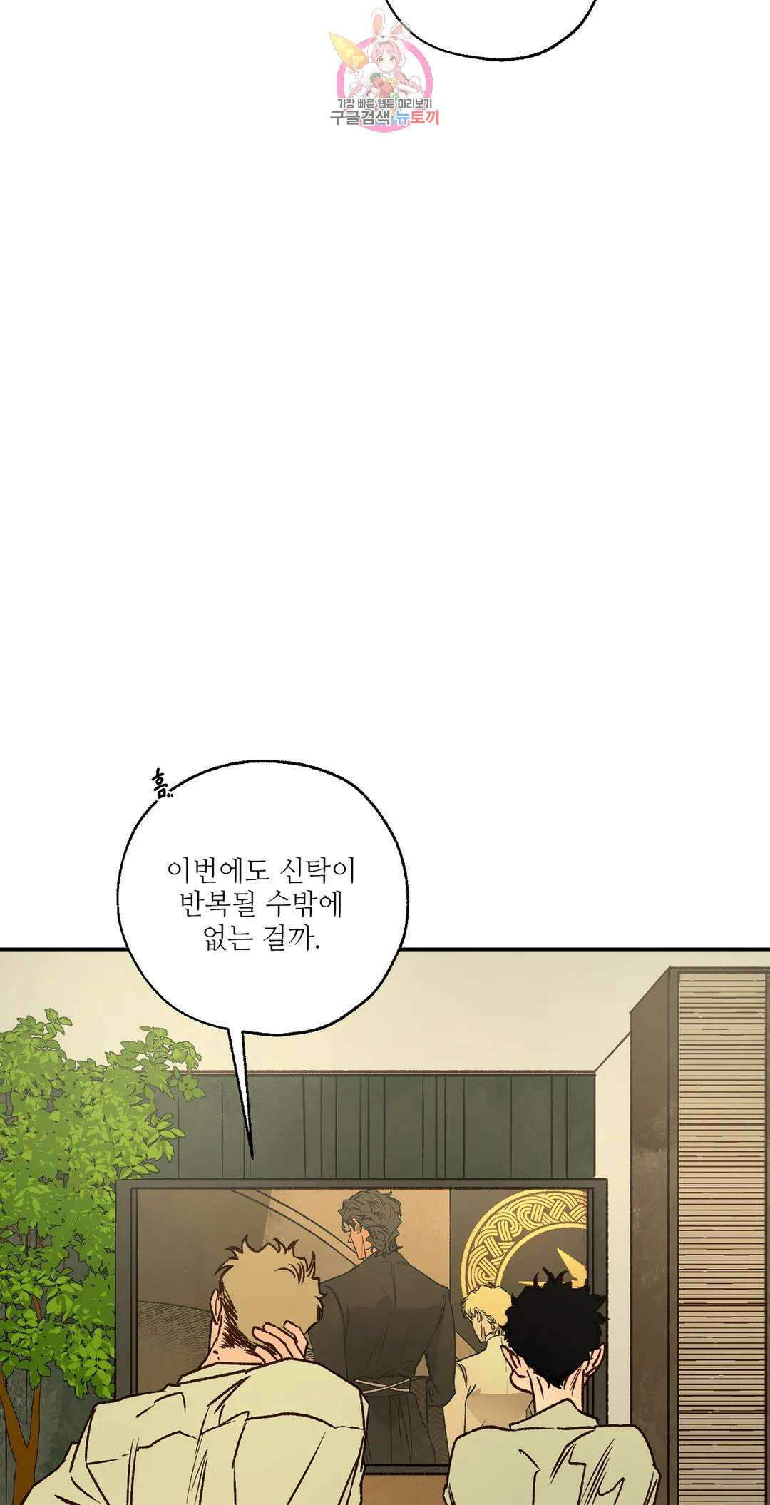 펌블 48화 15