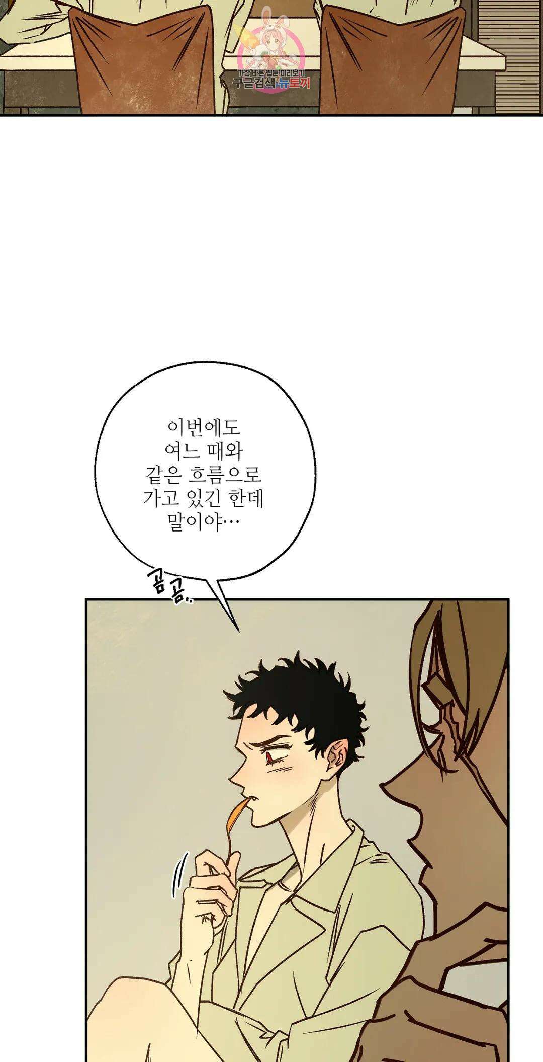 펌블 48화 16