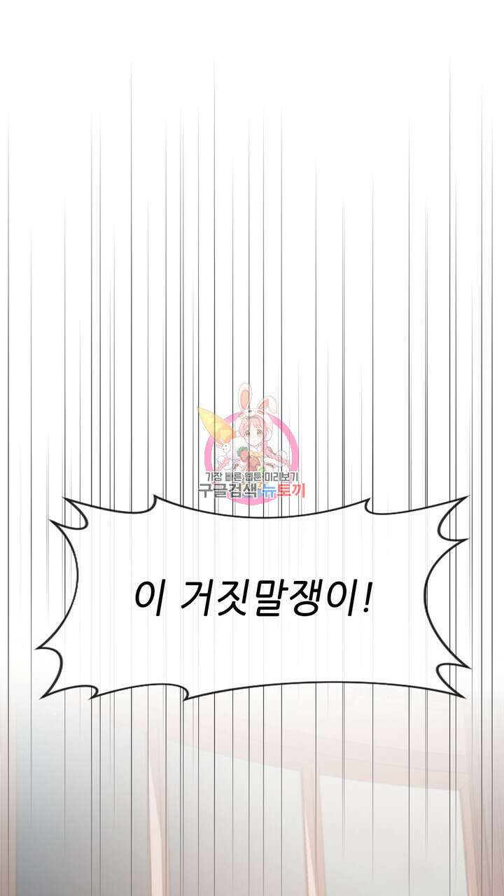 룩앳미(BL) 9화 1