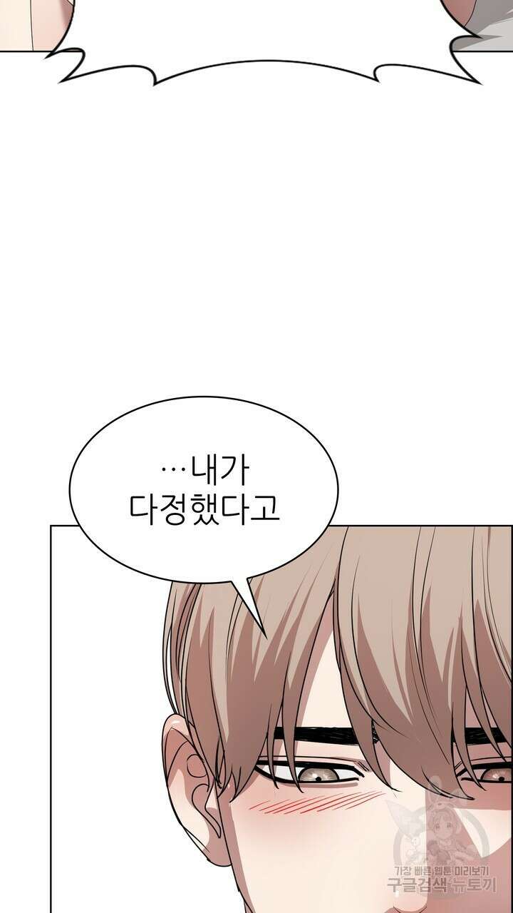 룩앳미(BL) 9화 7
