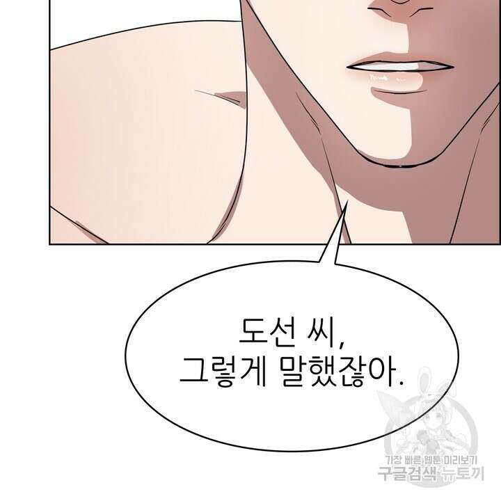 룩앳미(BL) 9화 8