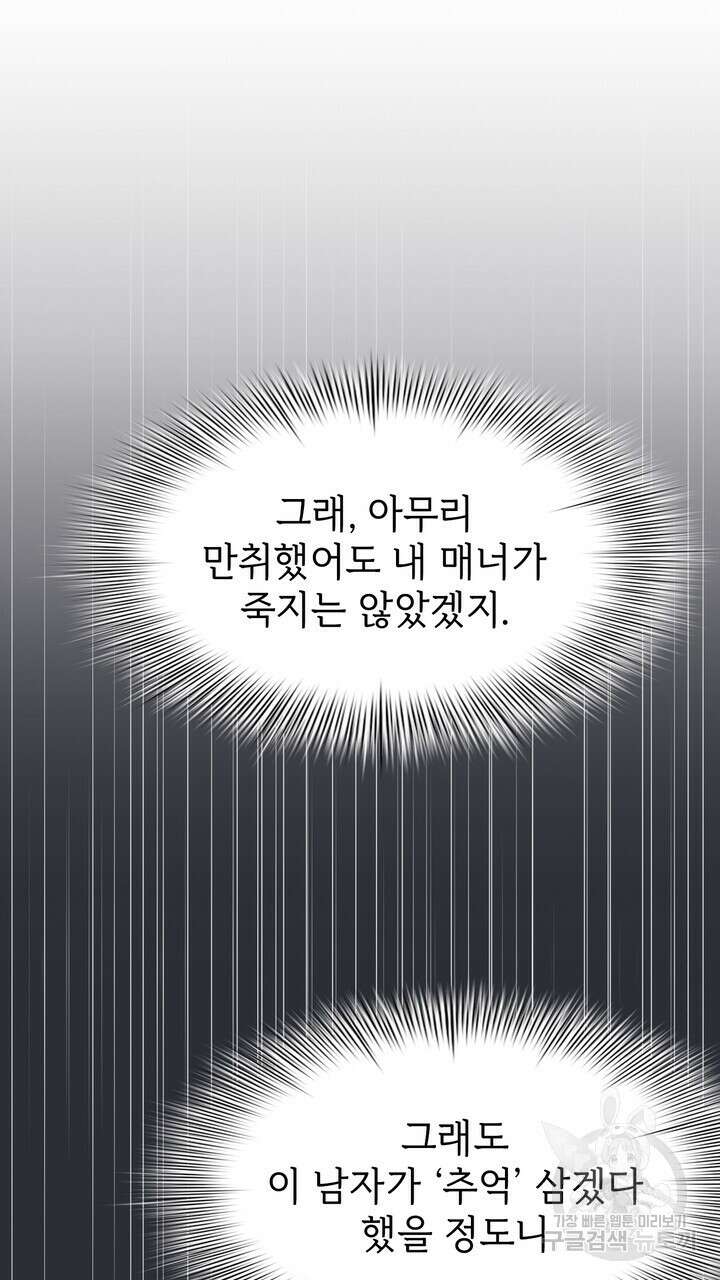 룩앳미(BL) 9화 11