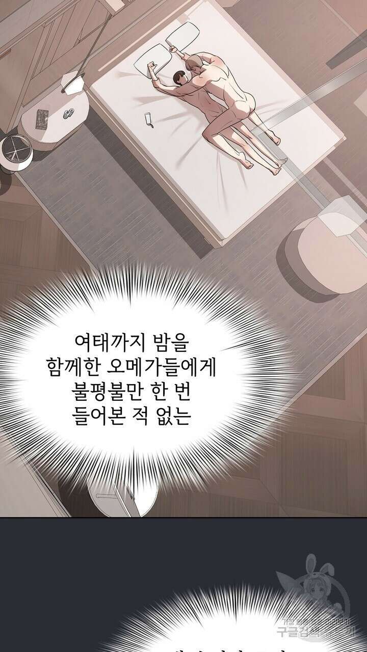 룩앳미(BL) 9화 13