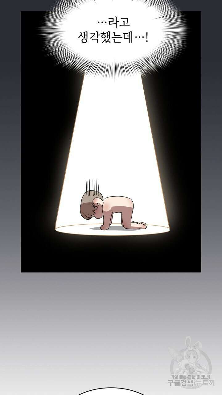 룩앳미(BL) 9화 15