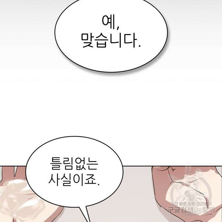 룩앳미(BL) 9화 16