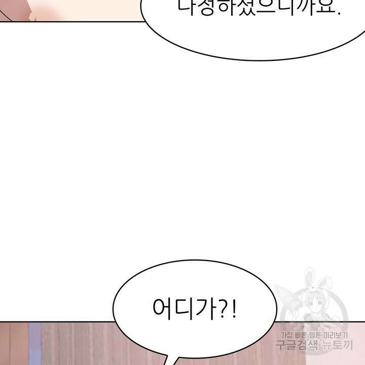 룩앳미(BL) 9화 18