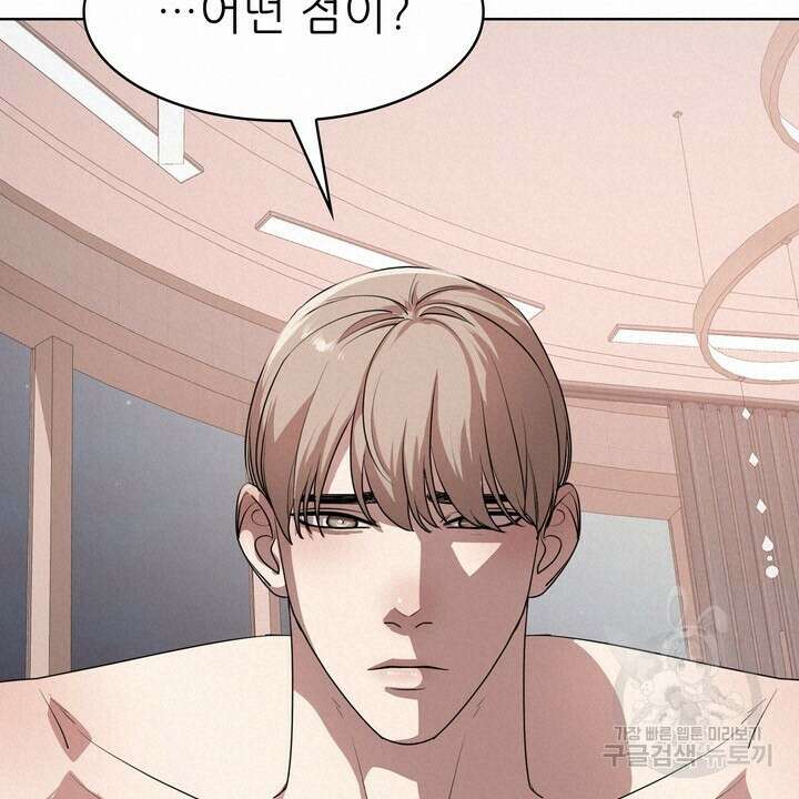 룩앳미(BL) 9화 20