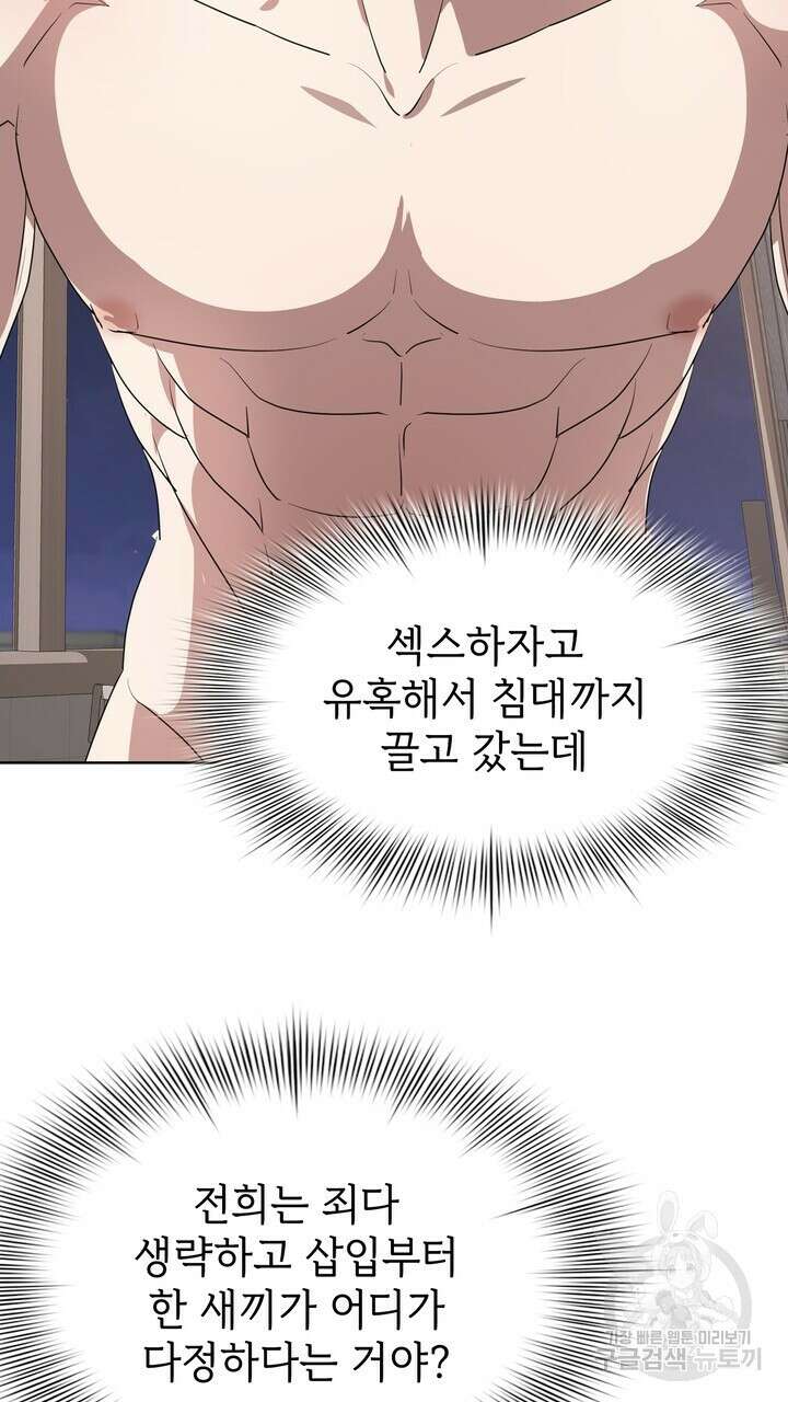 룩앳미(BL) 9화 21