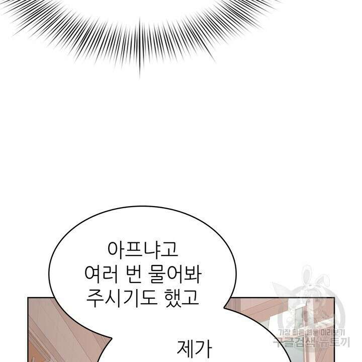 룩앳미(BL) 9화 22